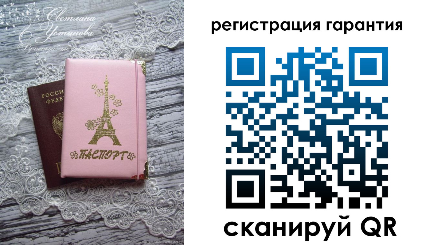 прописка штамп в Анапе