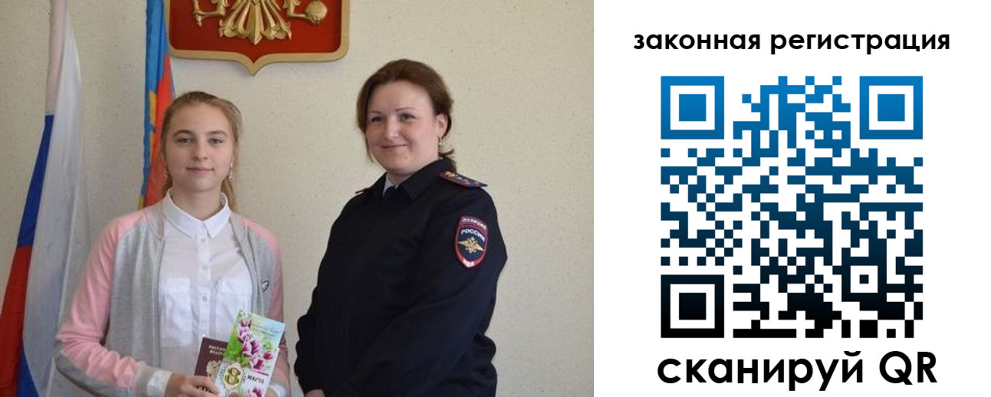 прописка регистрация в Анапе
