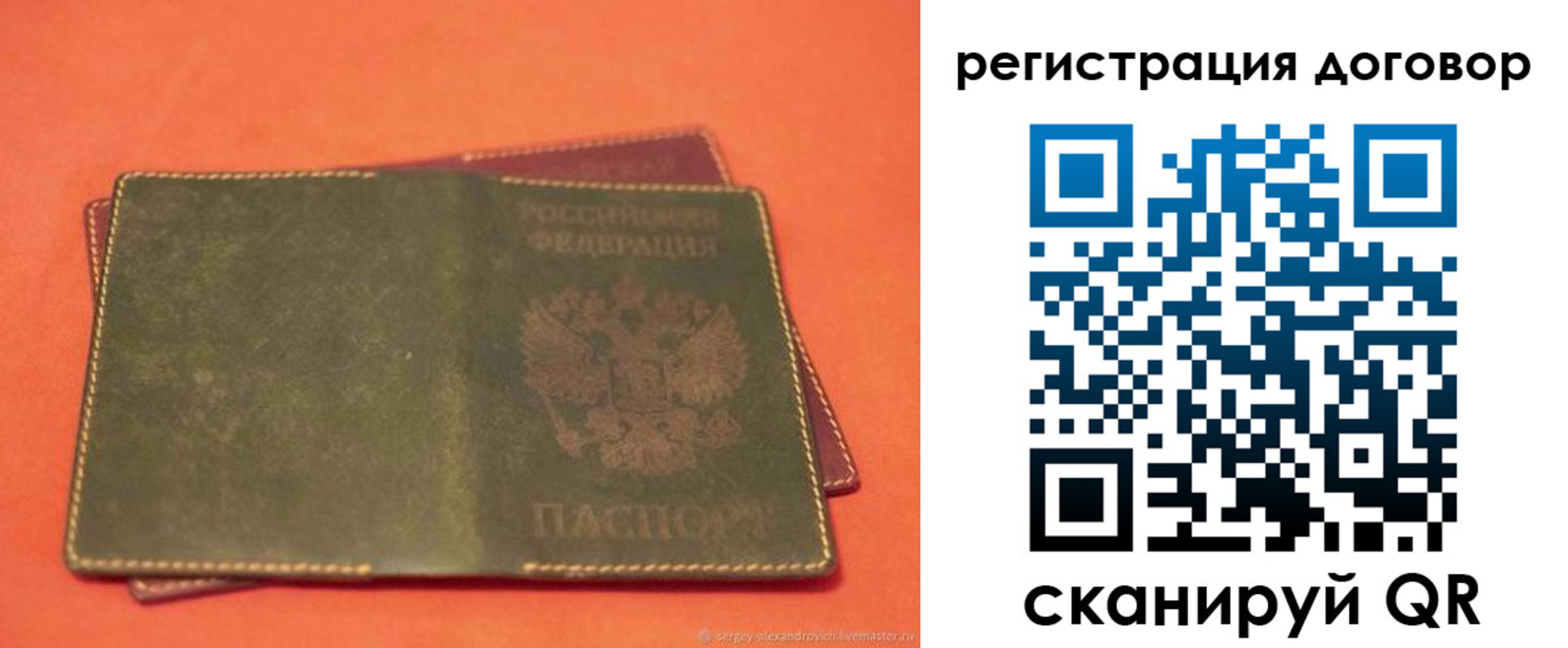 временная регистрация в квартире в Анапе